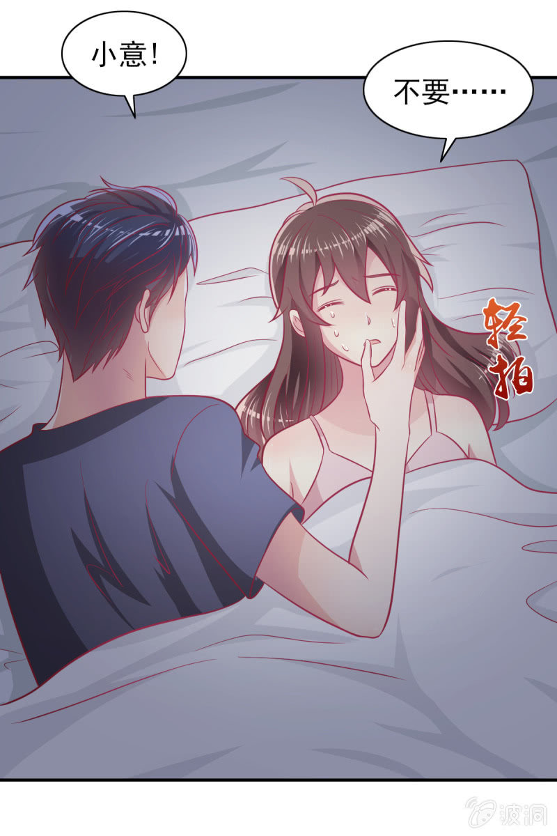 65.我可以和你一起睡吗32