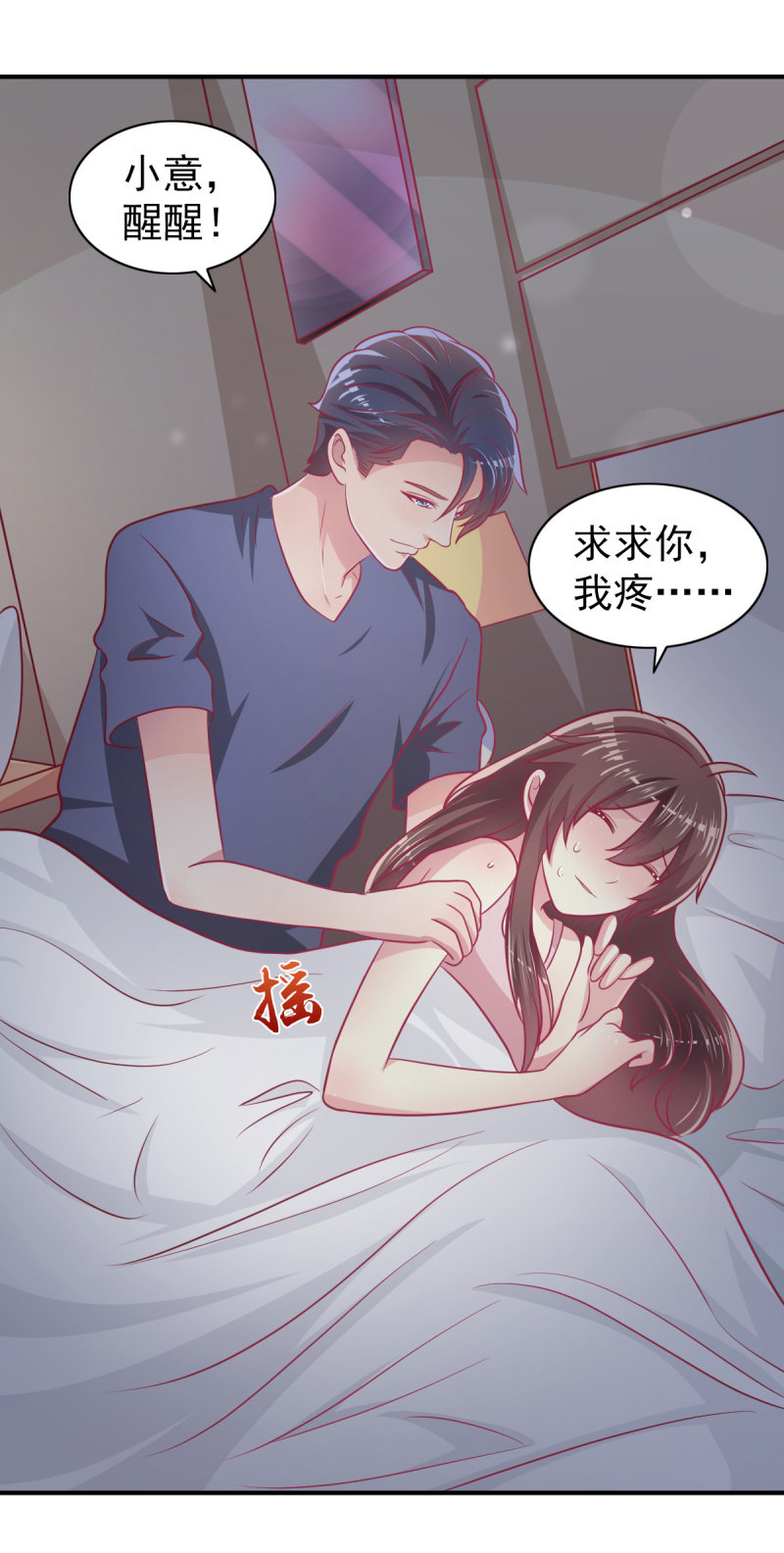 65.我可以和你一起睡吗33