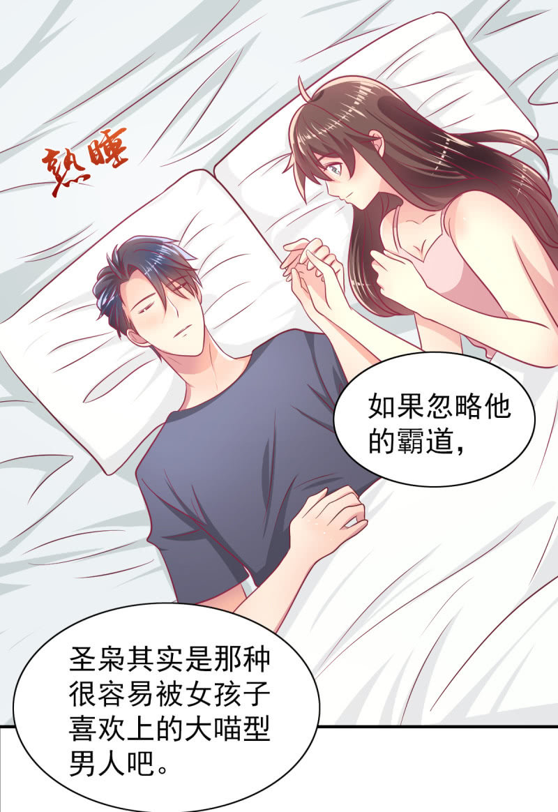 65.我可以和你一起睡吗39