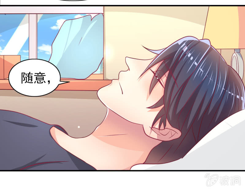 65.我可以和你一起睡吗40