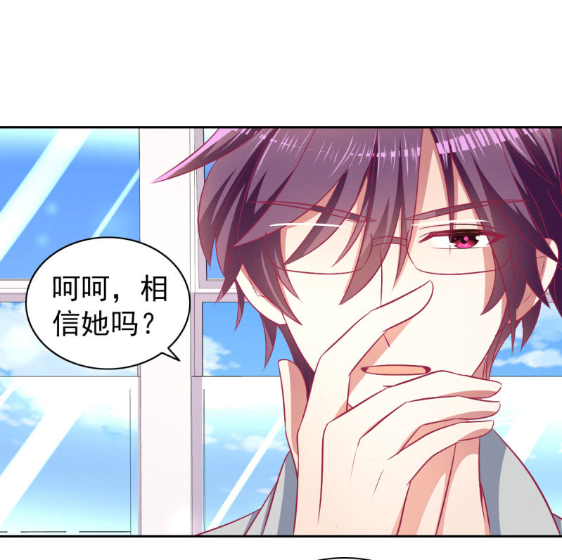 79.行走的吸桃花神器1