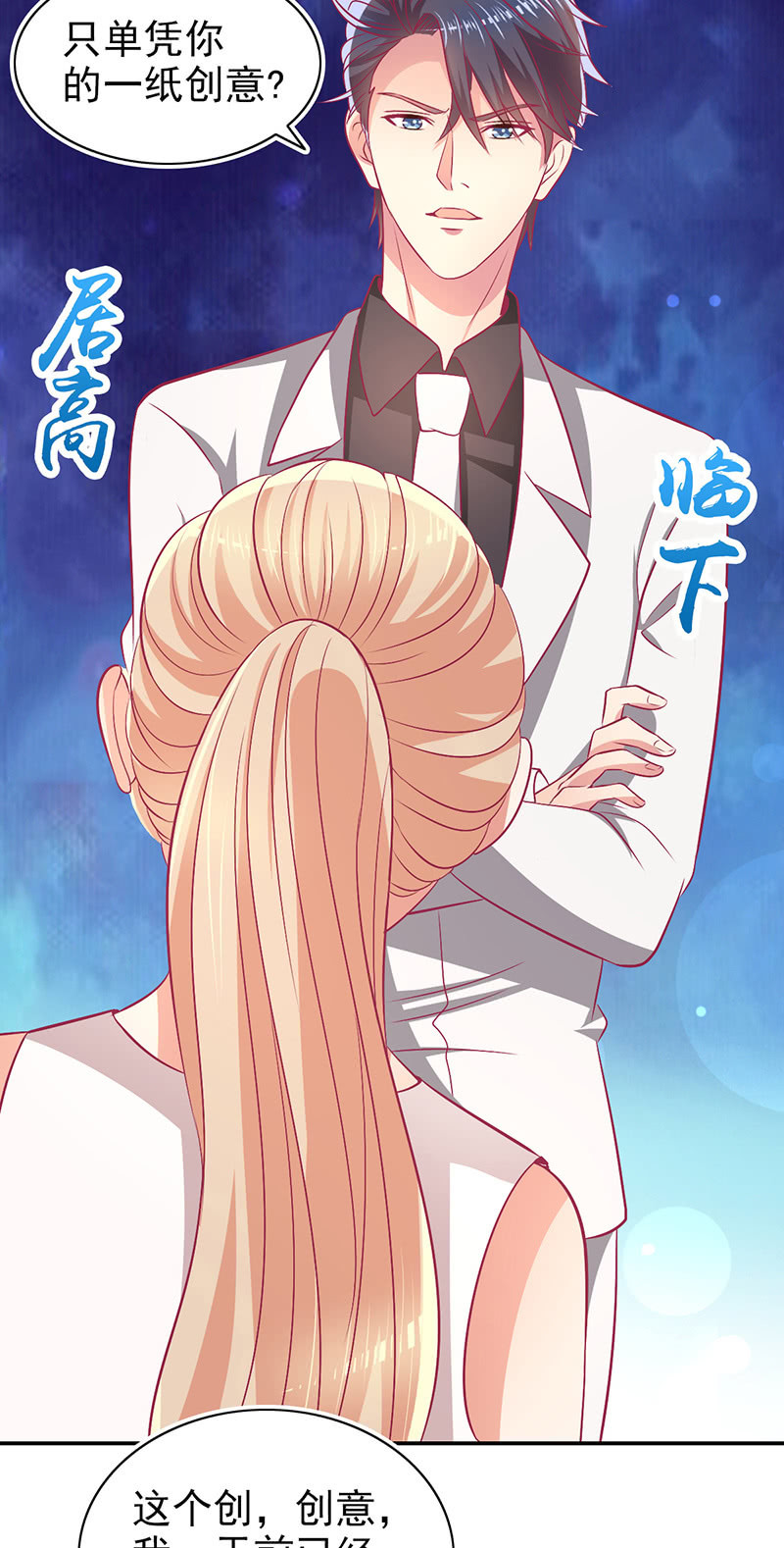 79.行走的吸桃花神器15