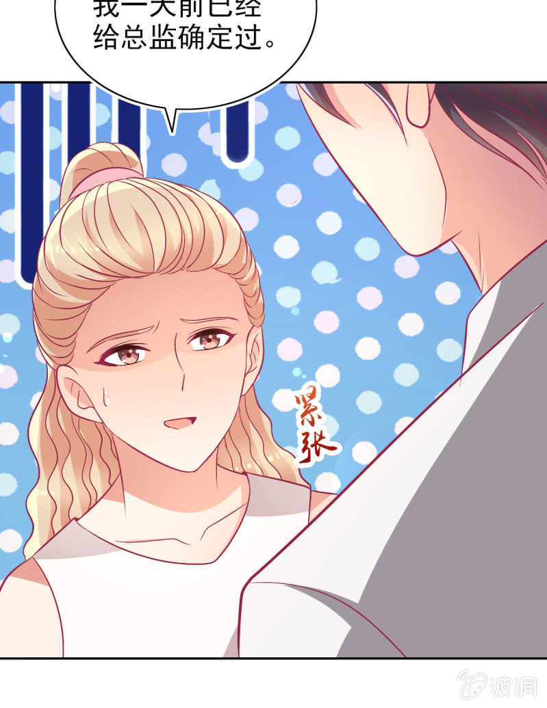 79.行走的吸桃花神器16