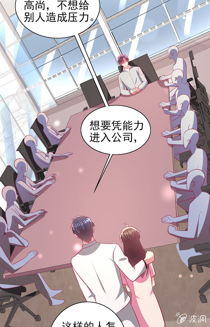 79.行走的吸桃花神器28
