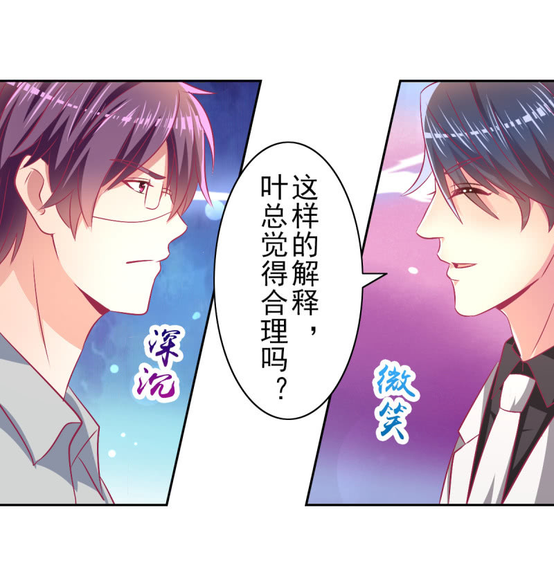 79.行走的吸桃花神器30