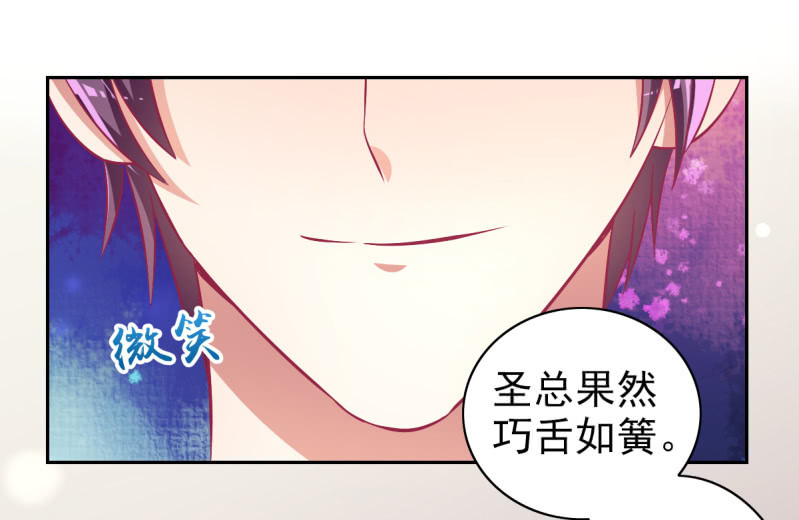 79.行走的吸桃花神器31