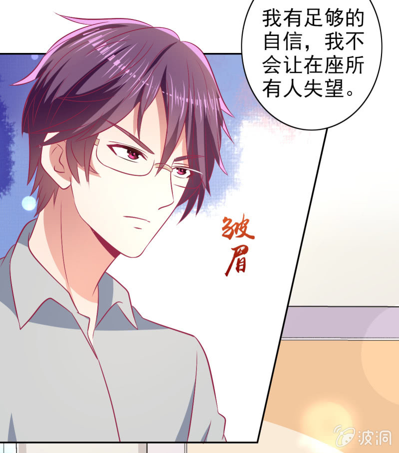 79.行走的吸桃花神器36