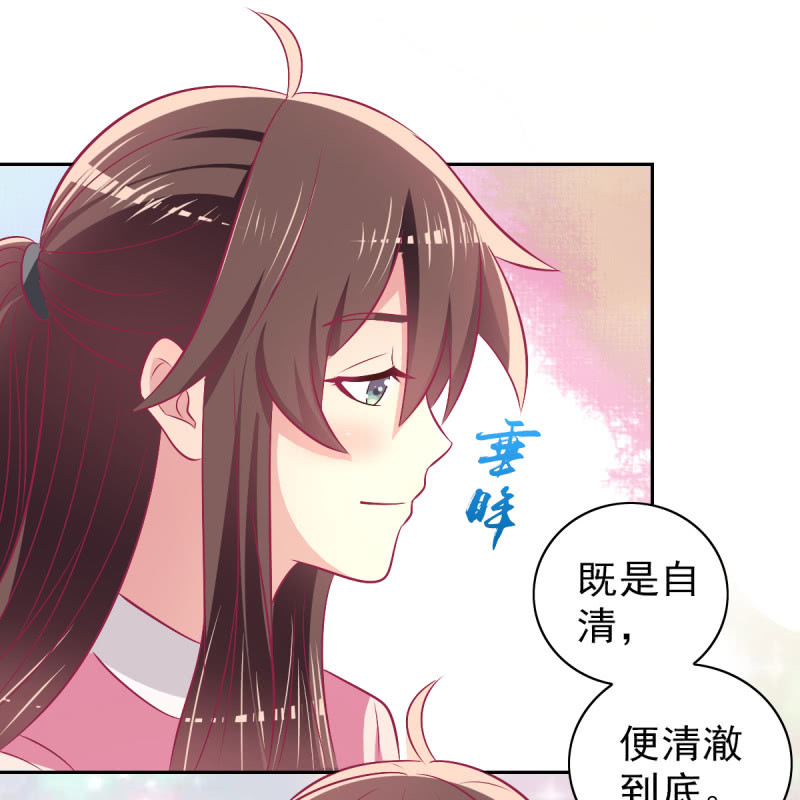 79.行走的吸桃花神器53