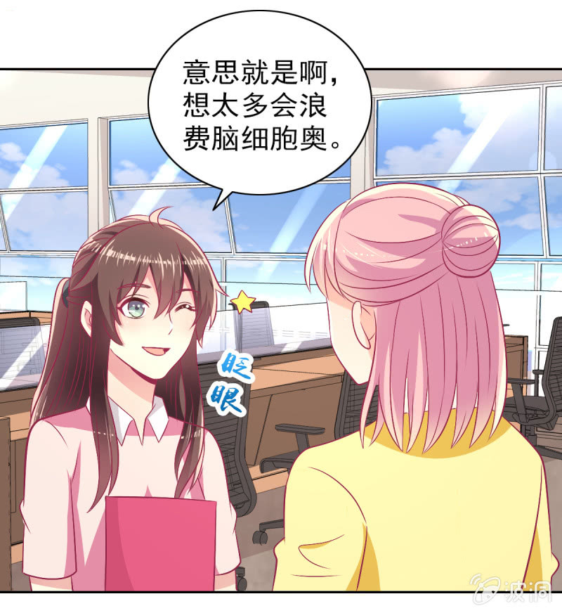 79.行走的吸桃花神器56