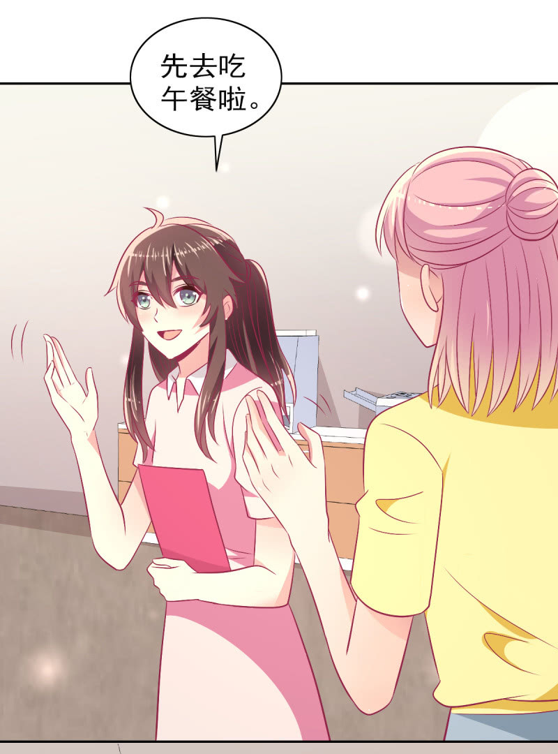 79.行走的吸桃花神器61