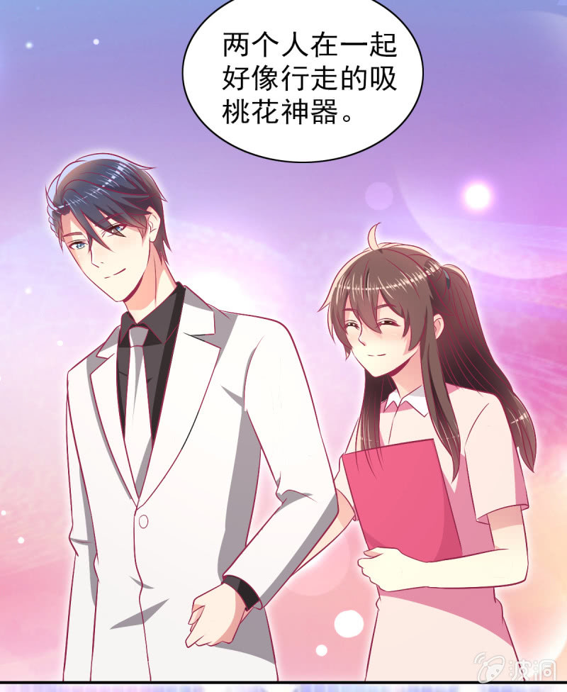 79.行走的吸桃花神器64