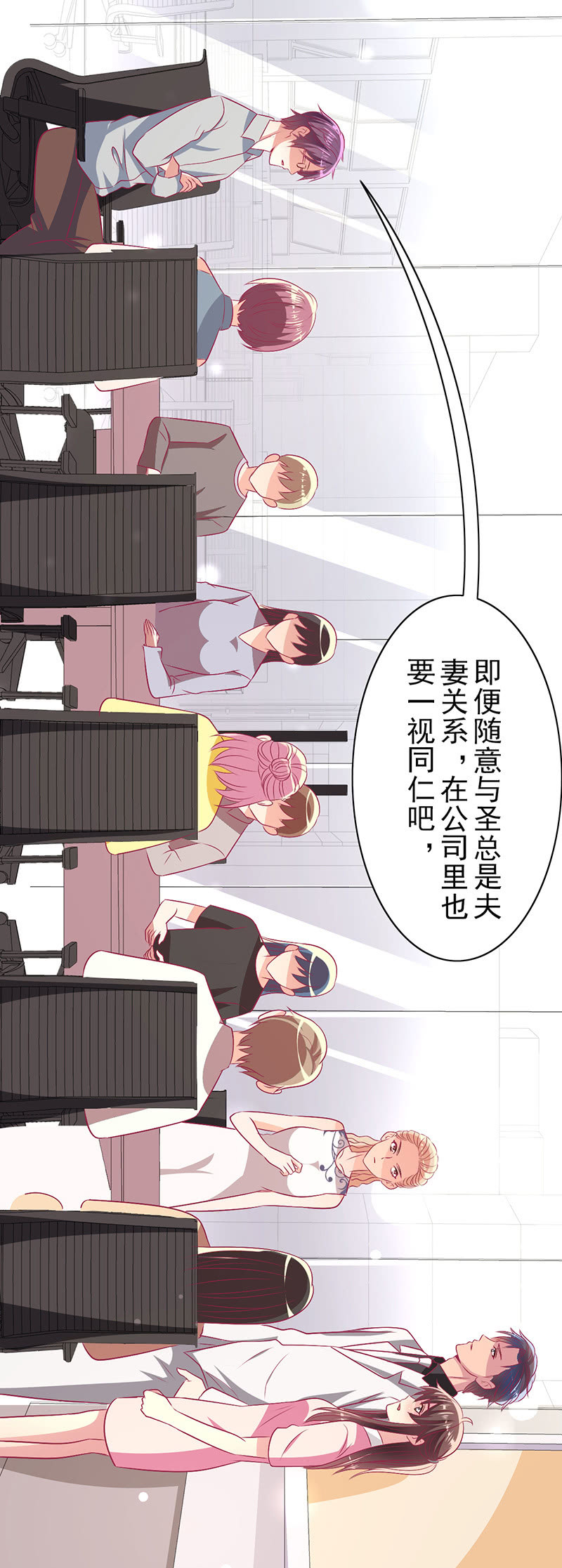 79.行走的吸桃花神器7