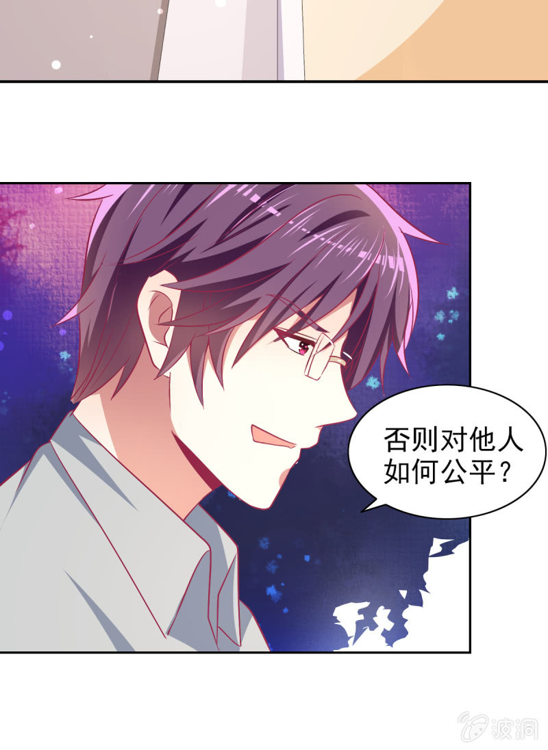 79.行走的吸桃花神器8
