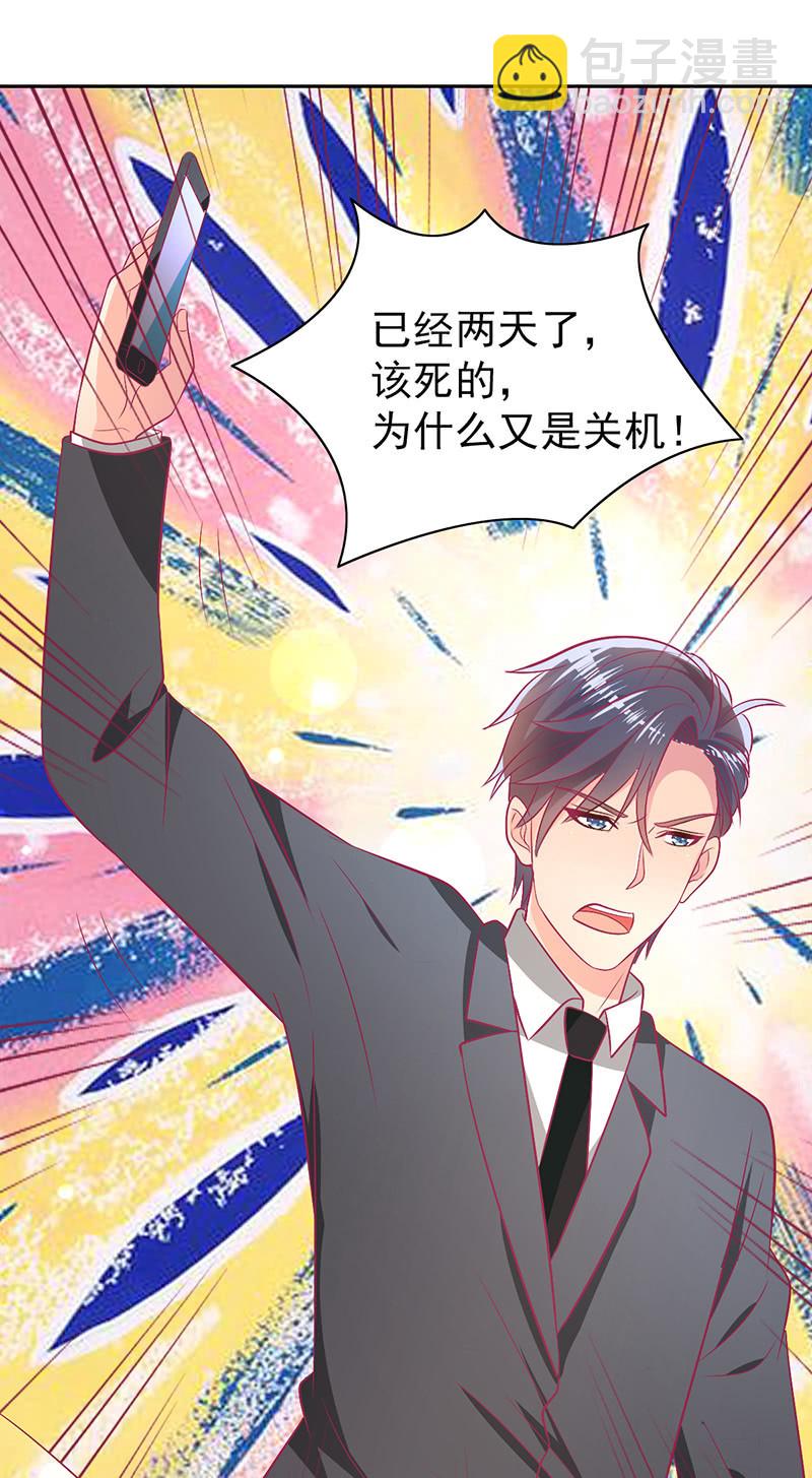 93.永远也不要想摆脱我14