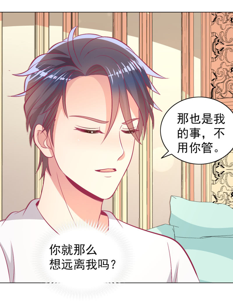96.无法离开他26