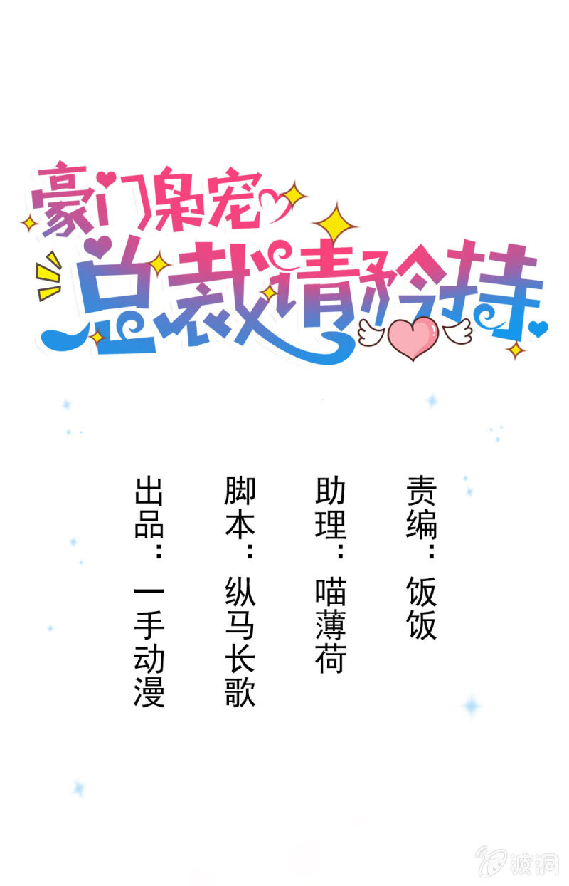 103. 少爷的微笑0