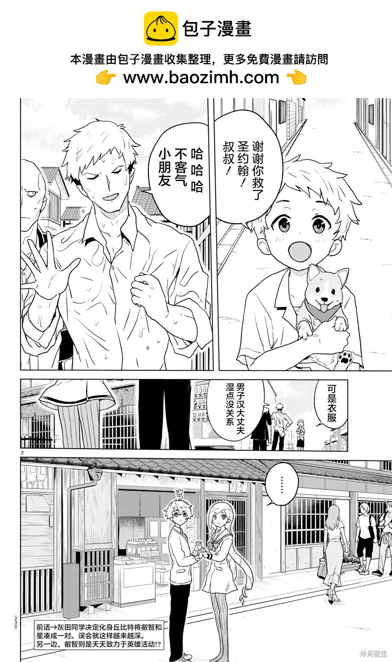 第06话1