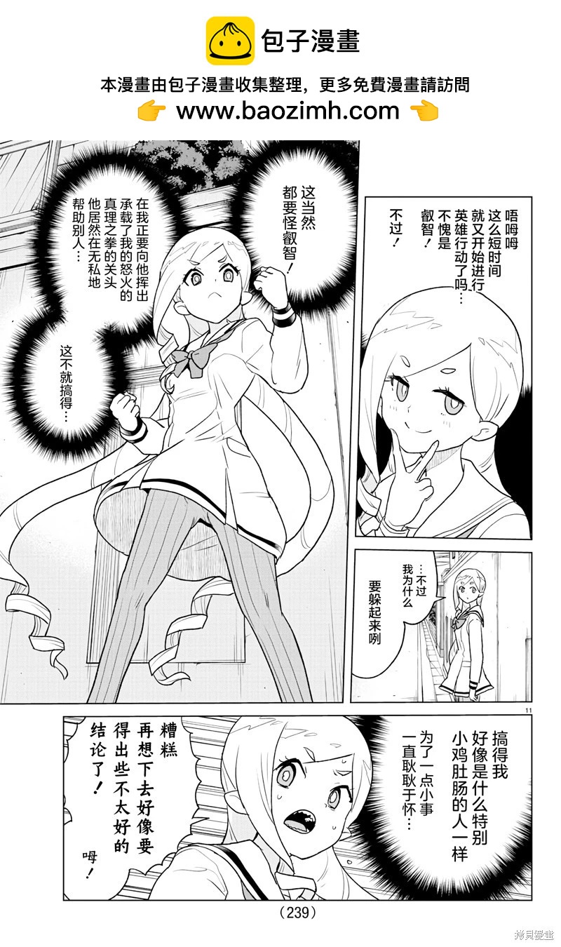 第06话10
