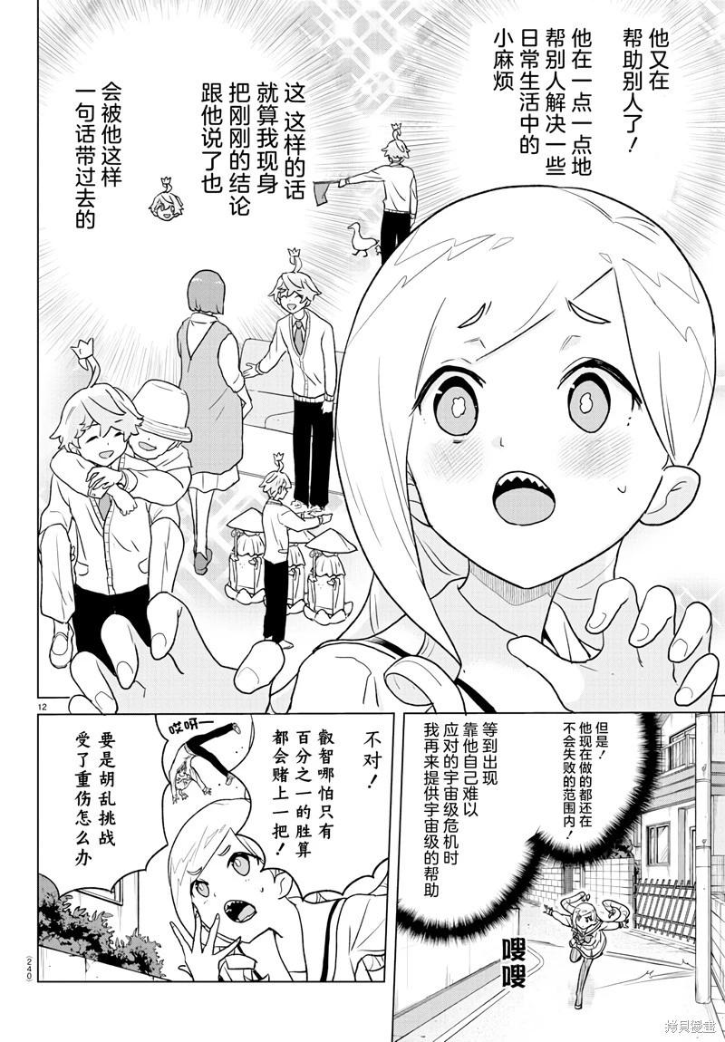 第06话11