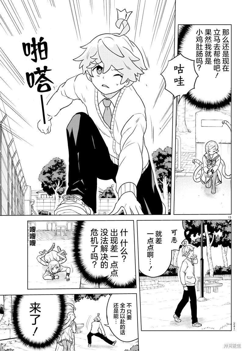 第06话12