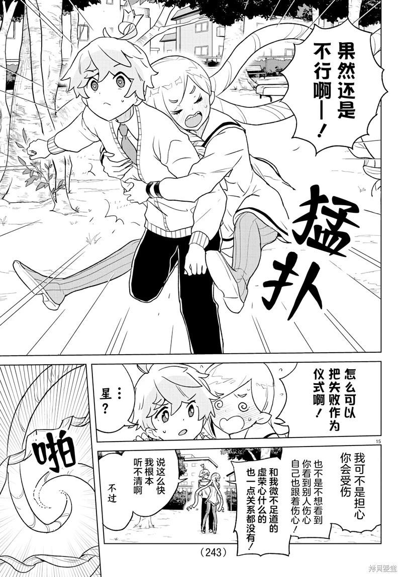 第06话14