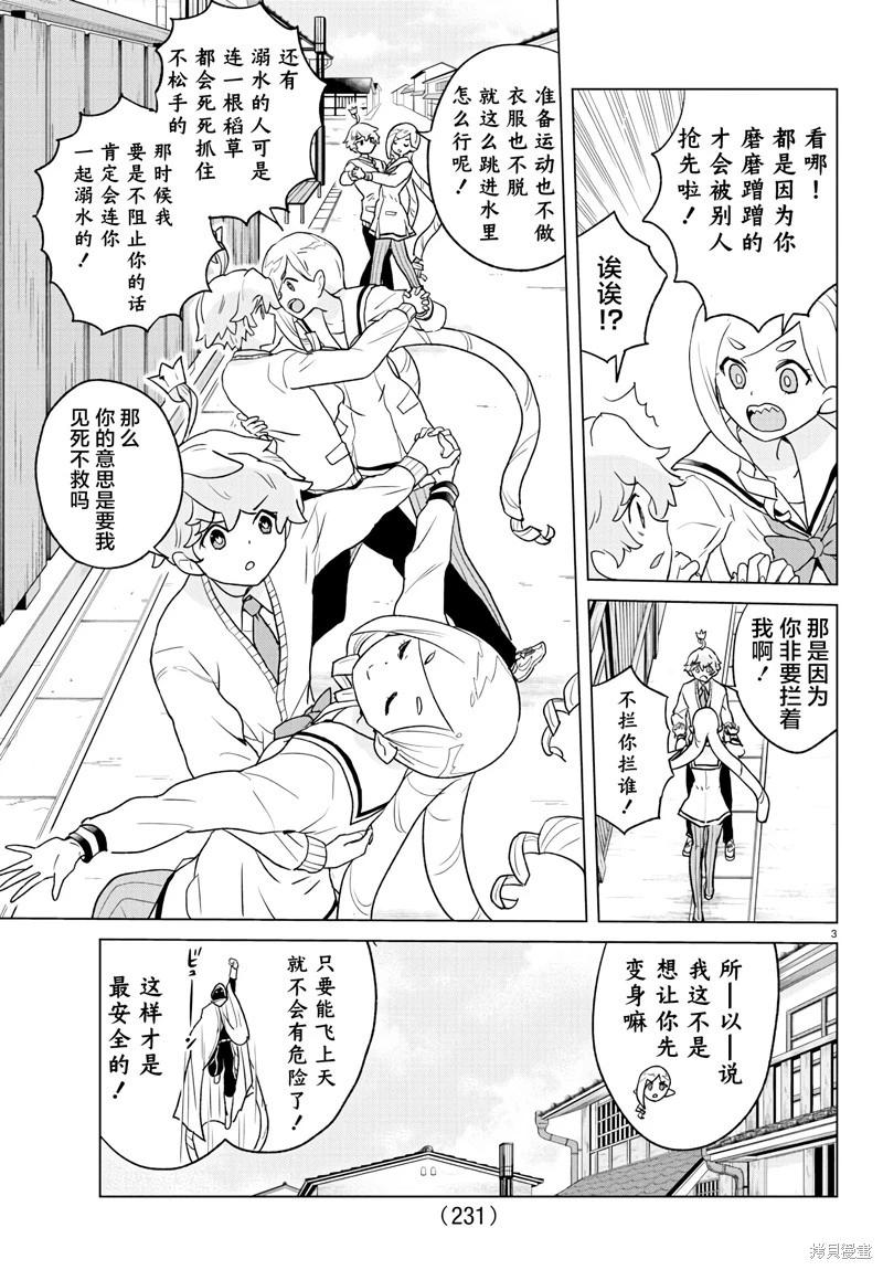 第06话2