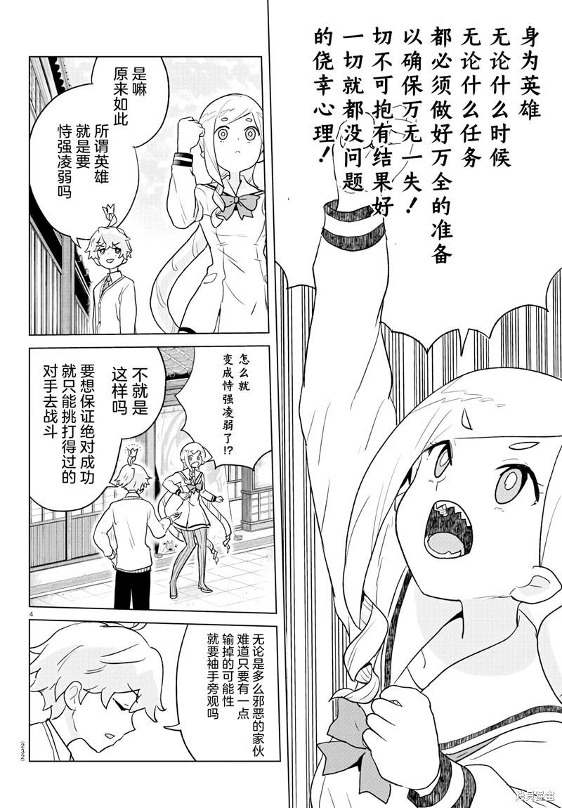 第06话3