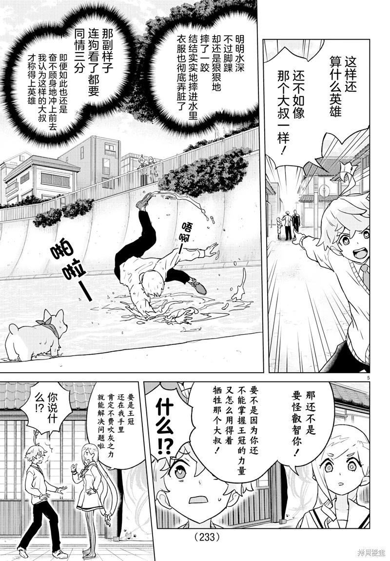 第06话4