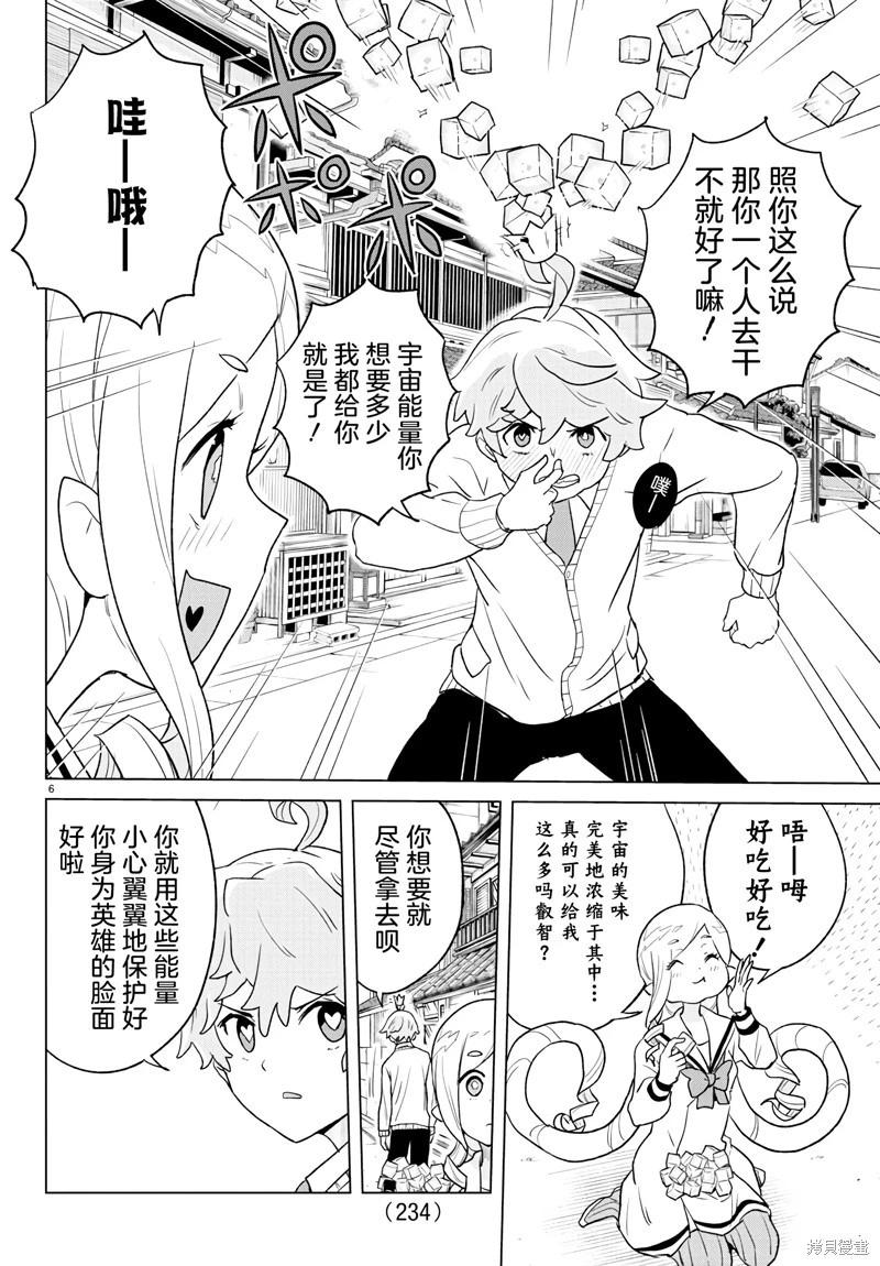 第06话5