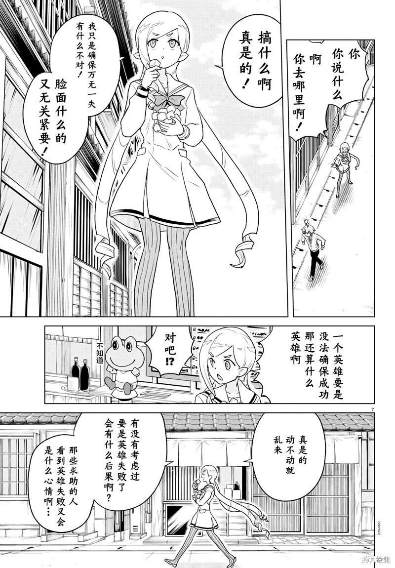 第06话6