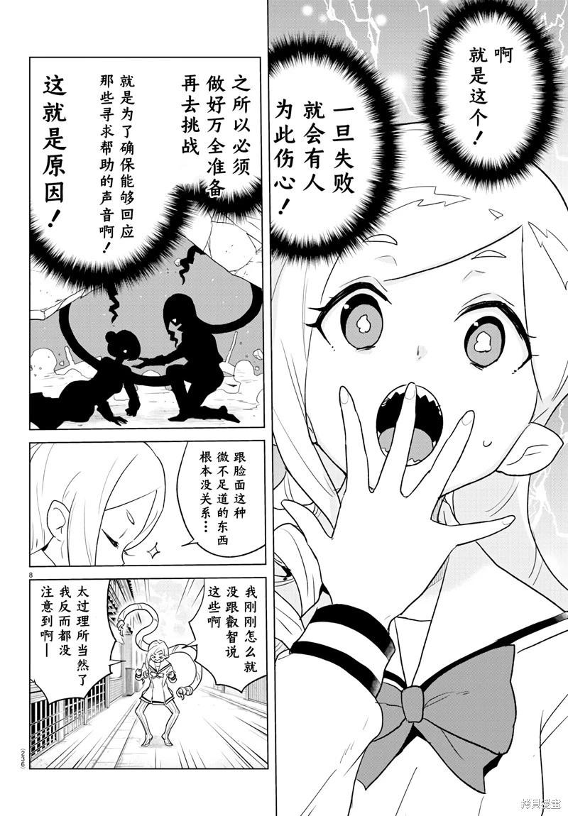 第06话7