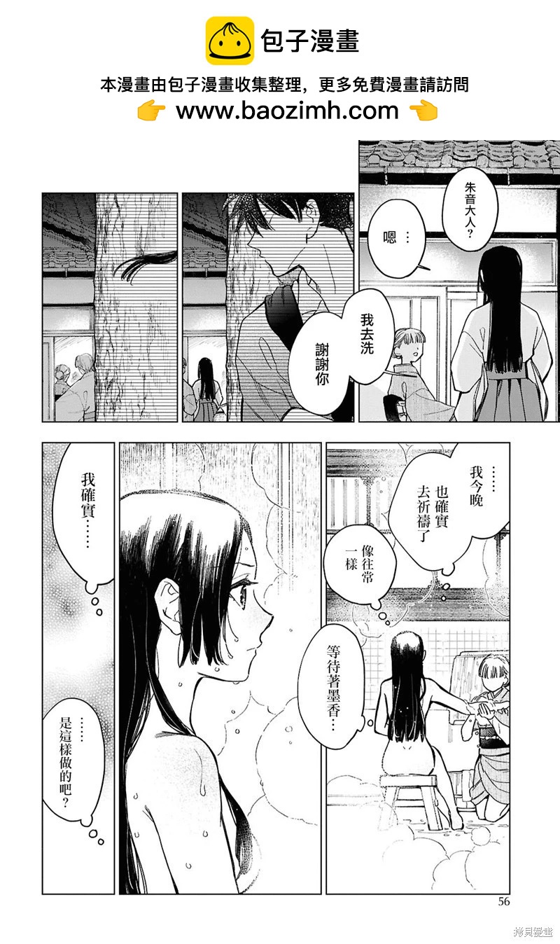 第02话1