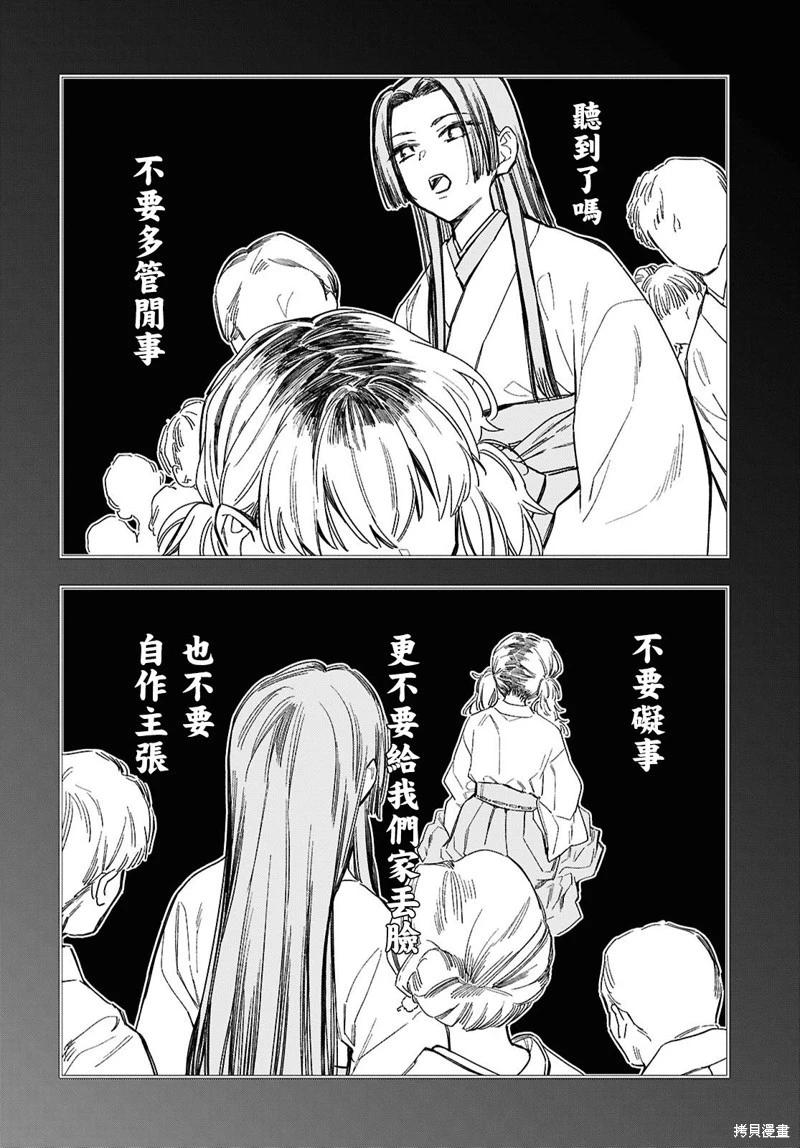 第02话10