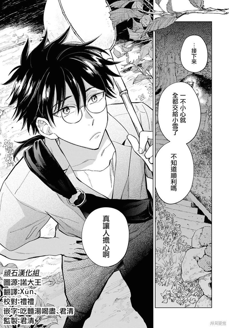 第02话2