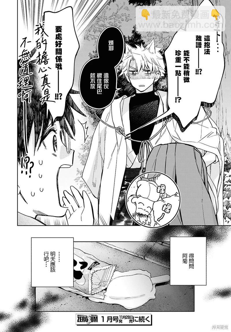 第02话22