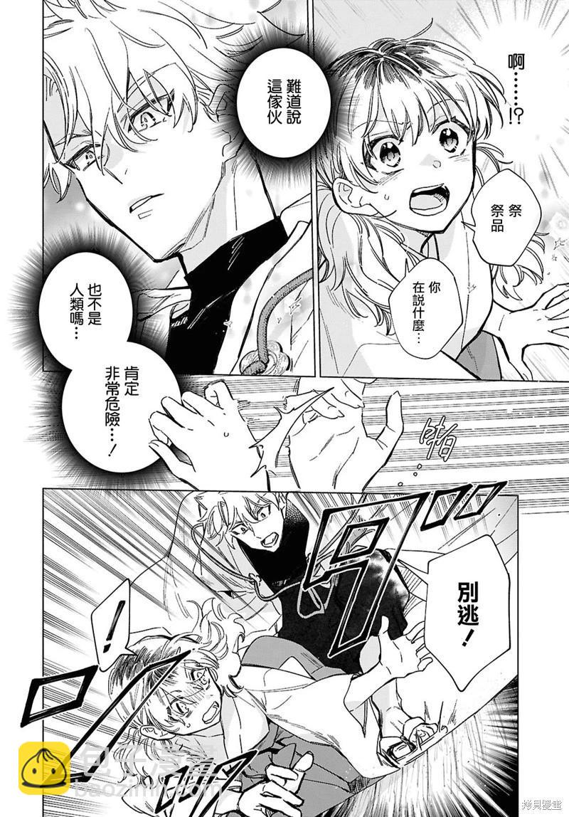 第02话4