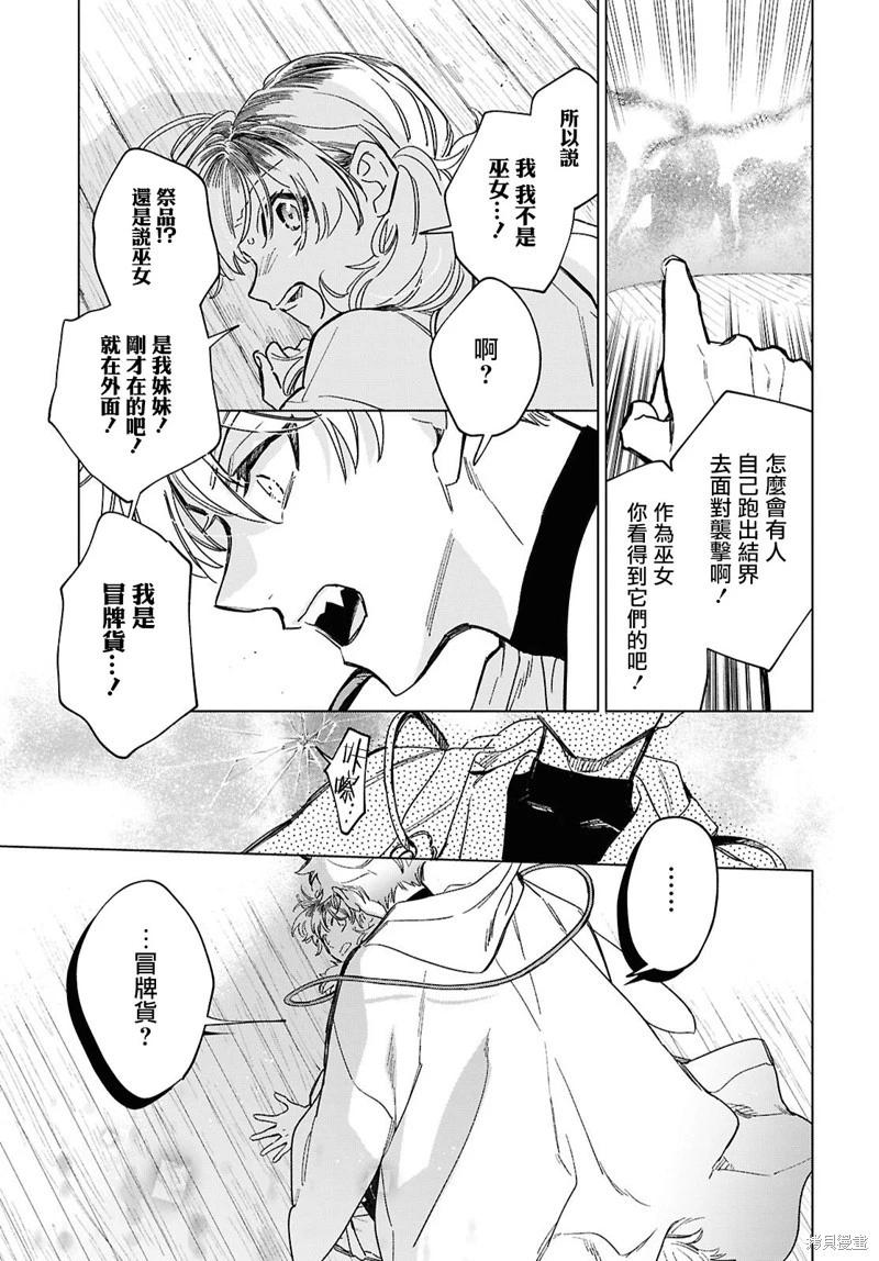 第02话5