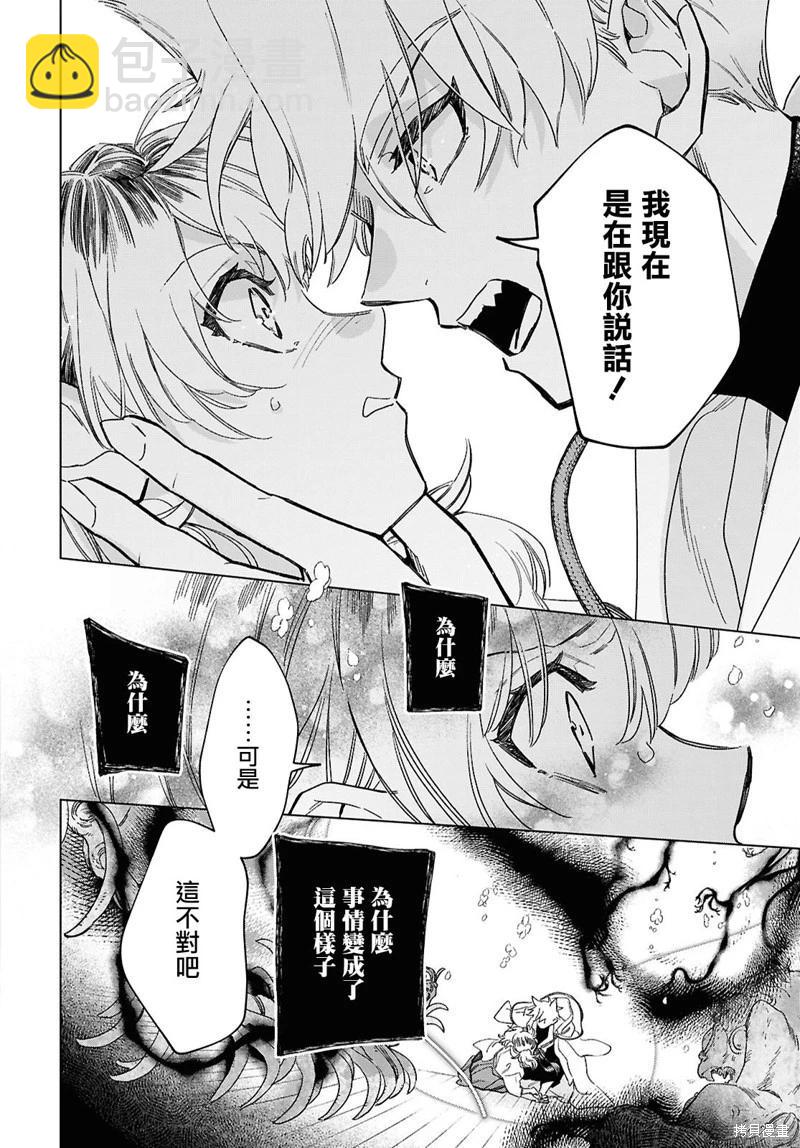 第02话8