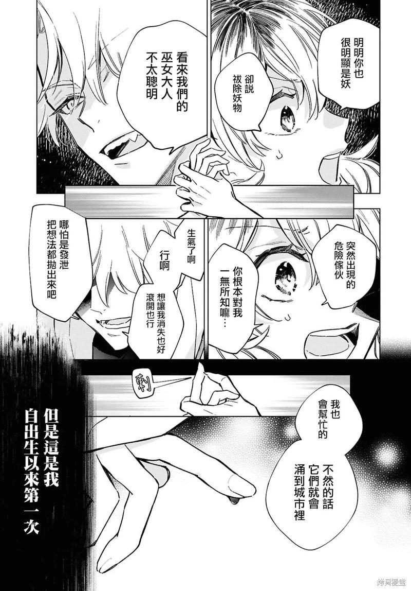 第02话9