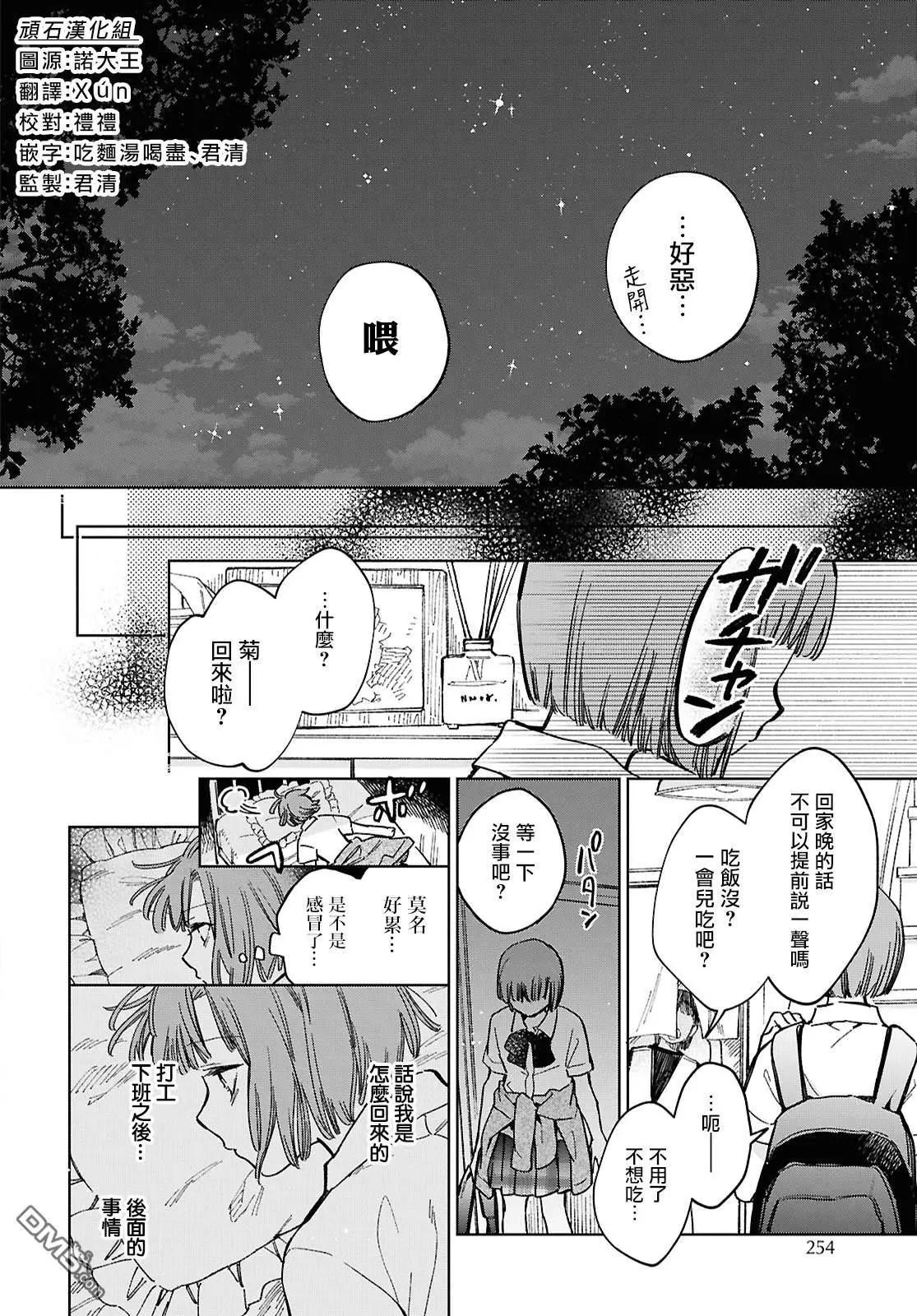 第4话15