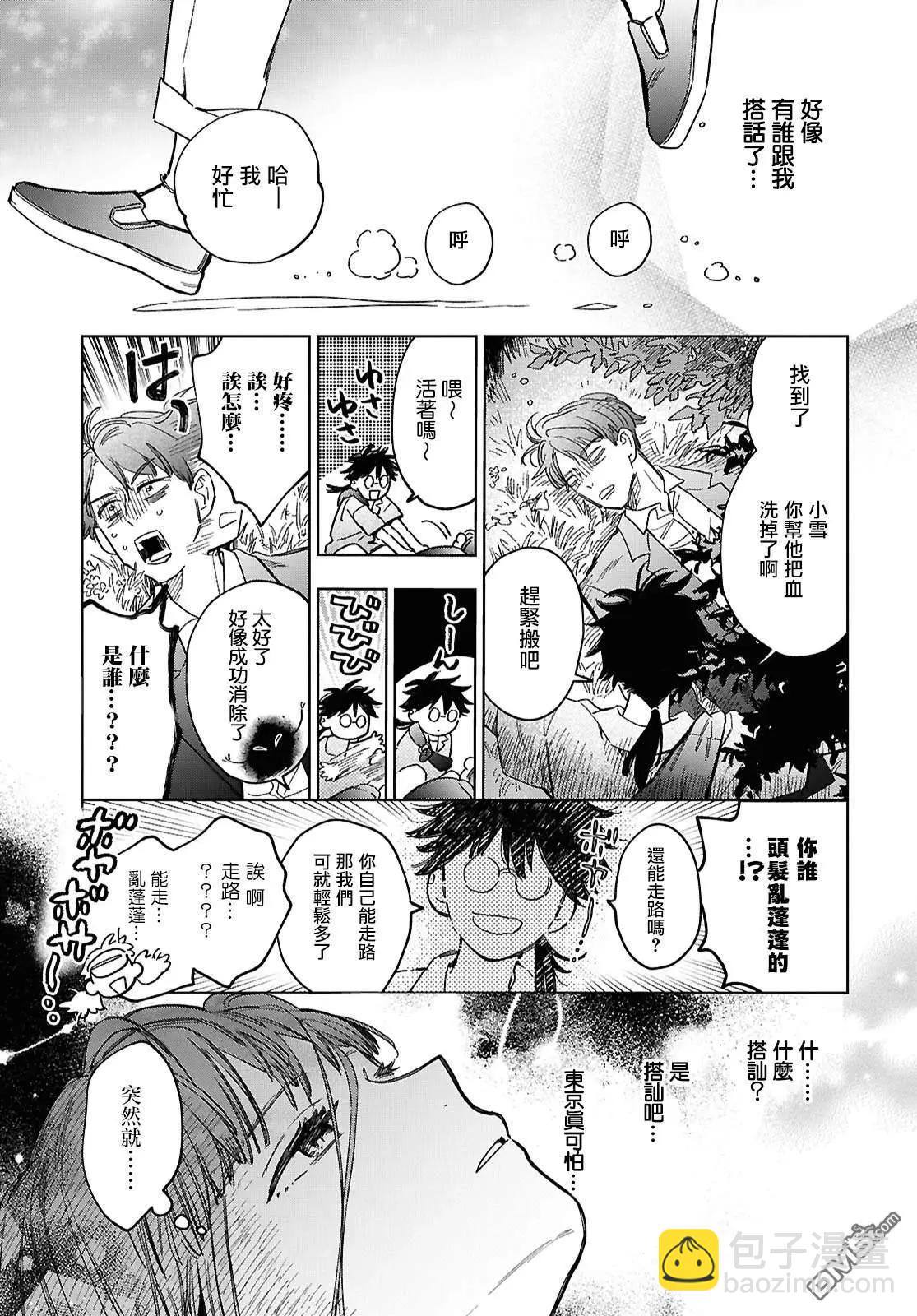 第4话16