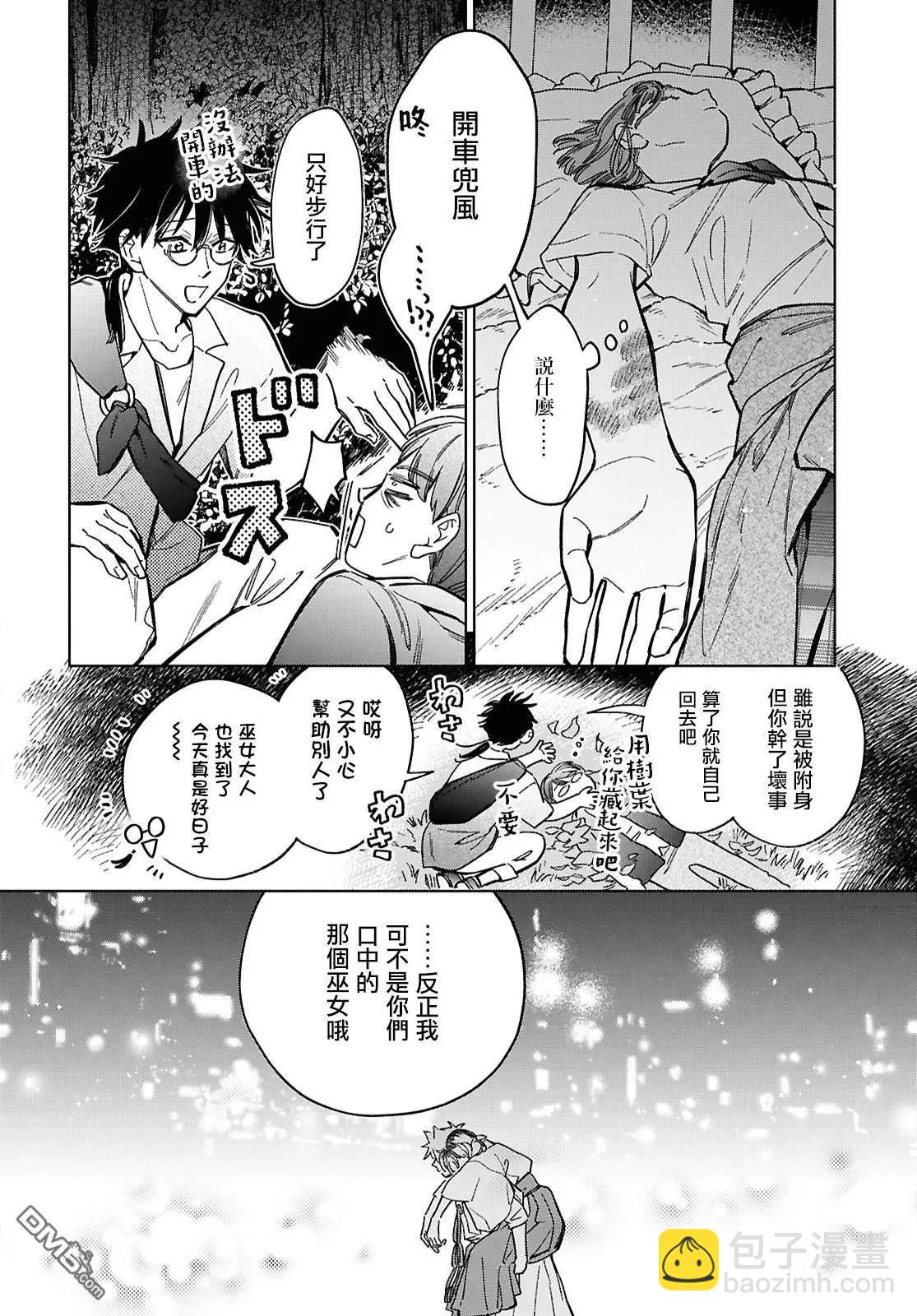 第4话17