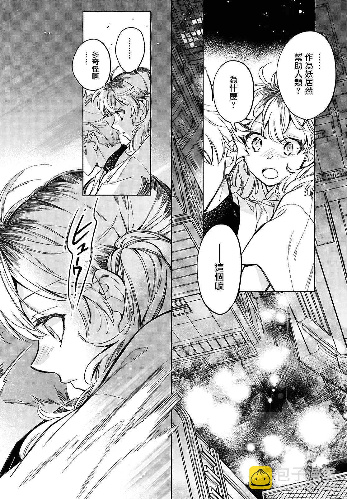 第4话20