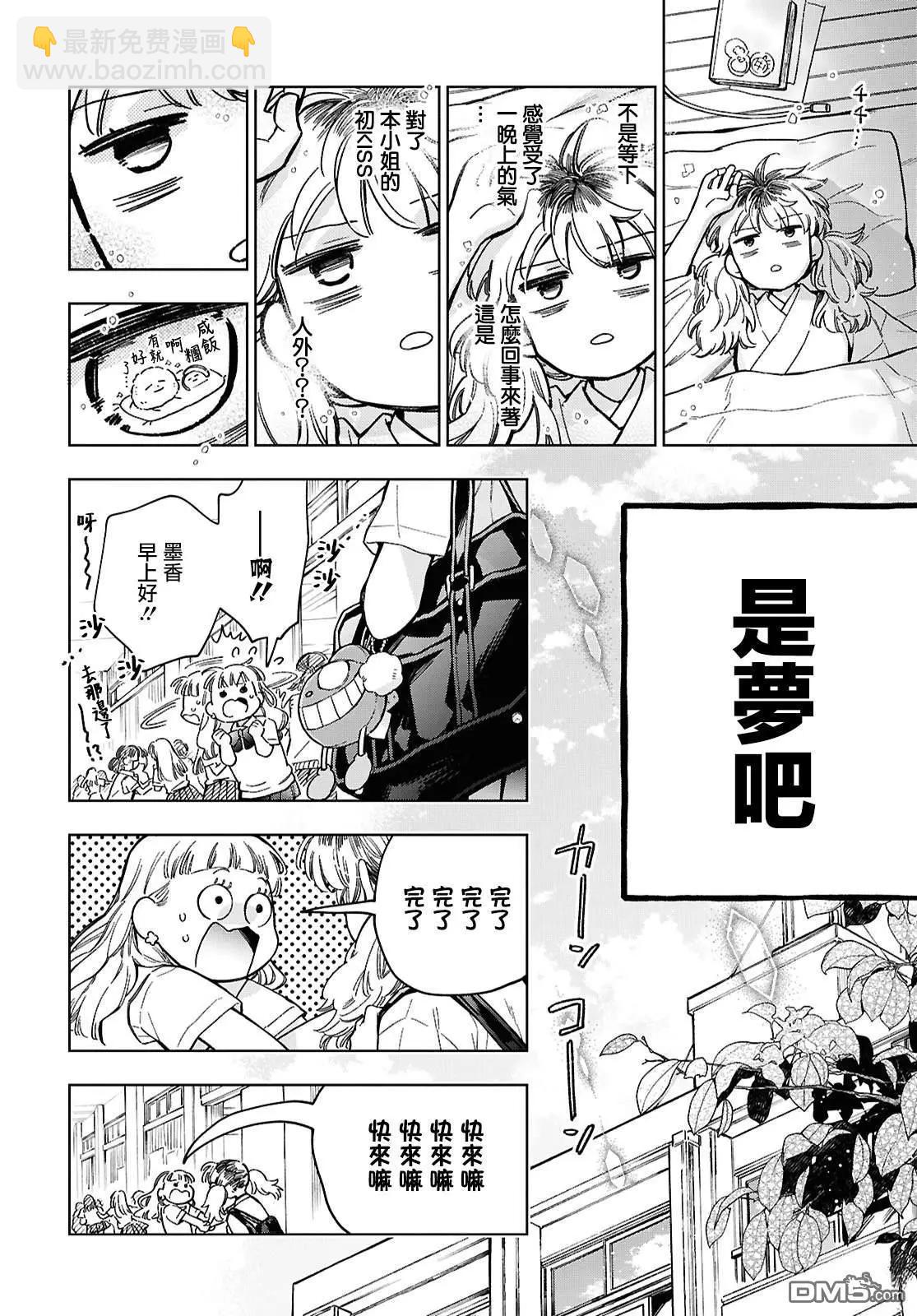 第4话23