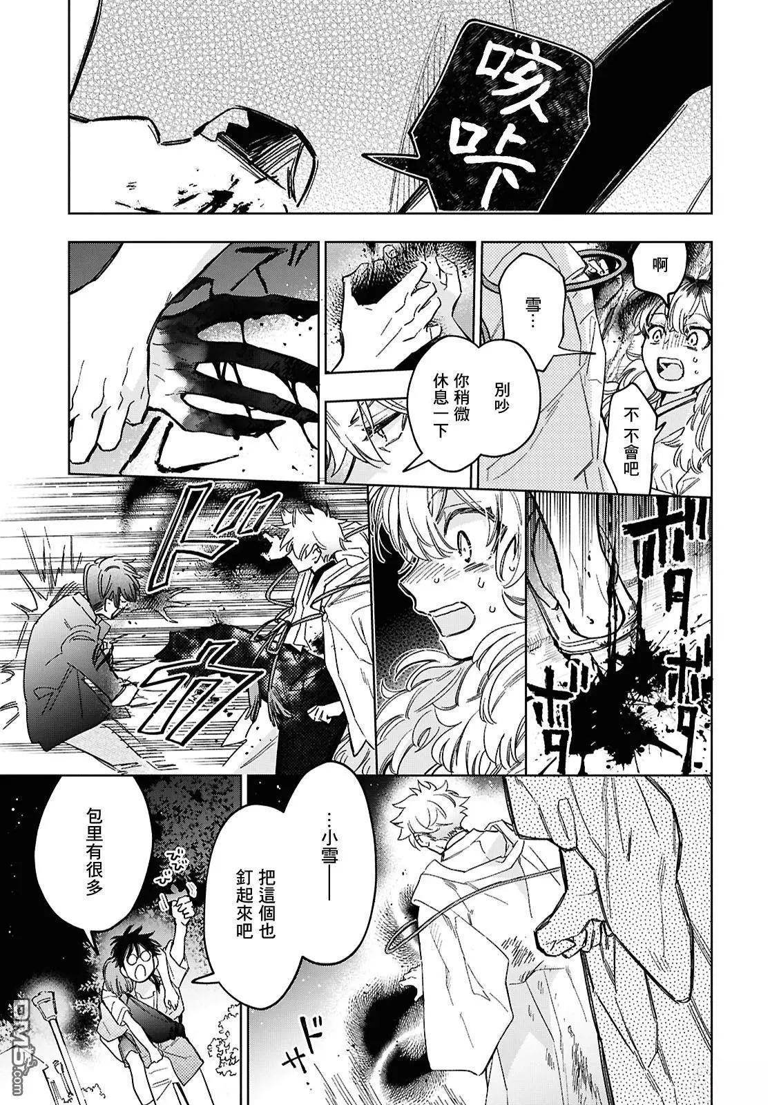 第4话4