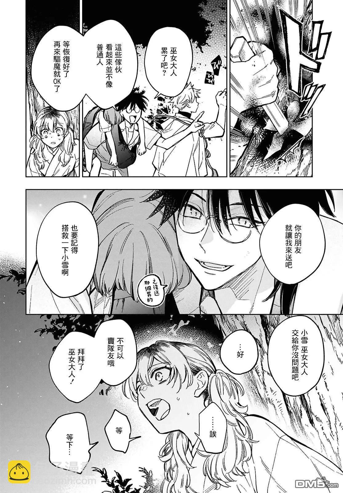 第4话5