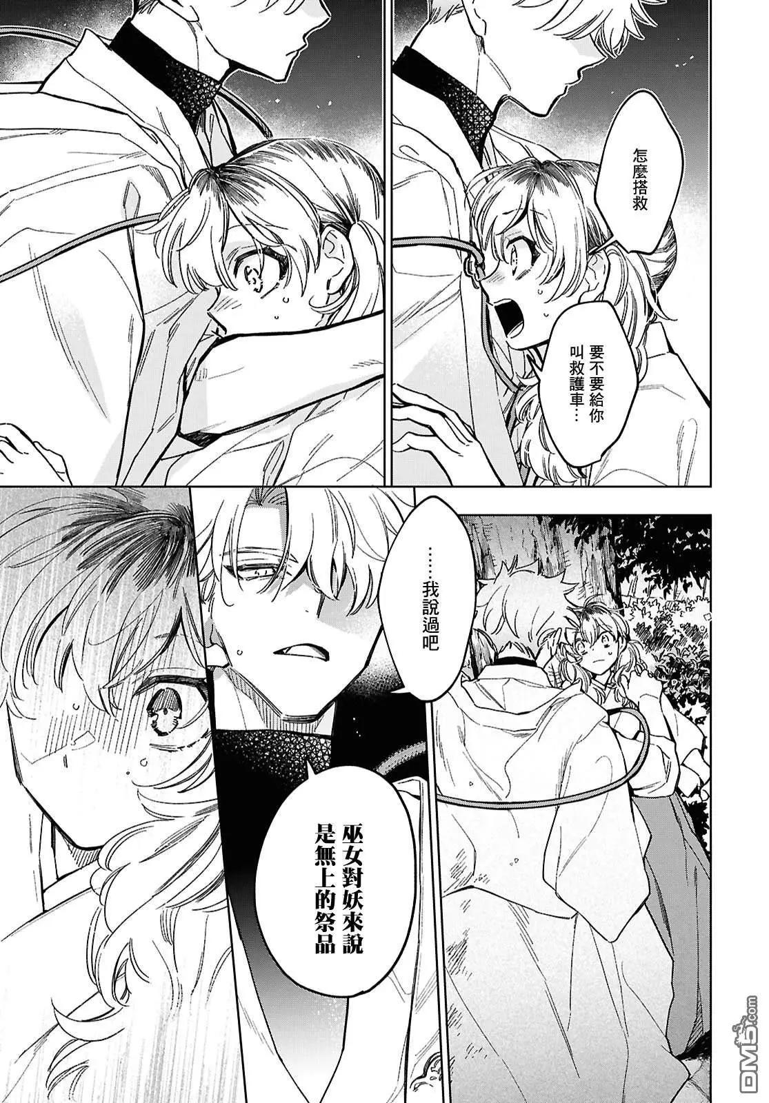 第4话6