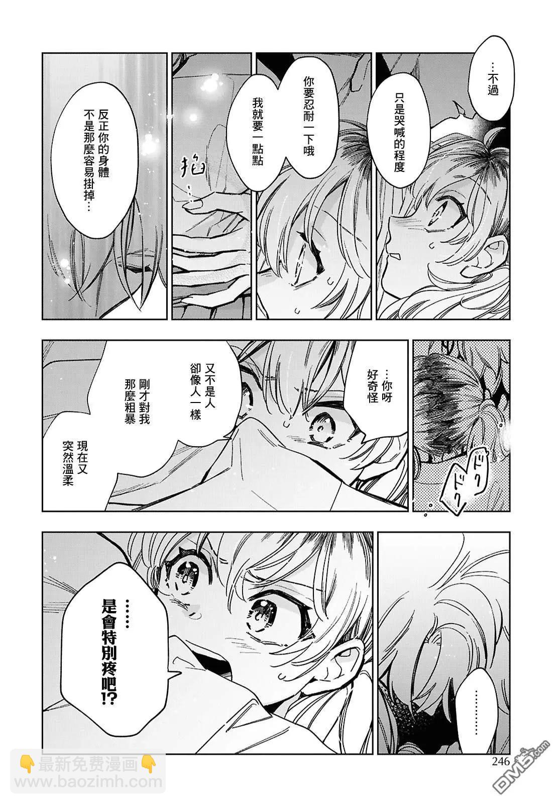 第4话7