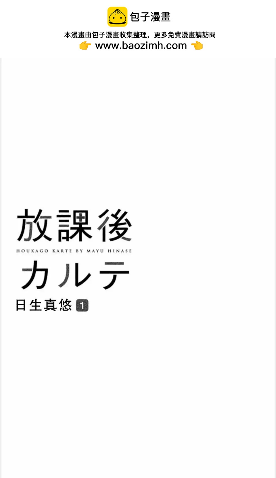第01话1