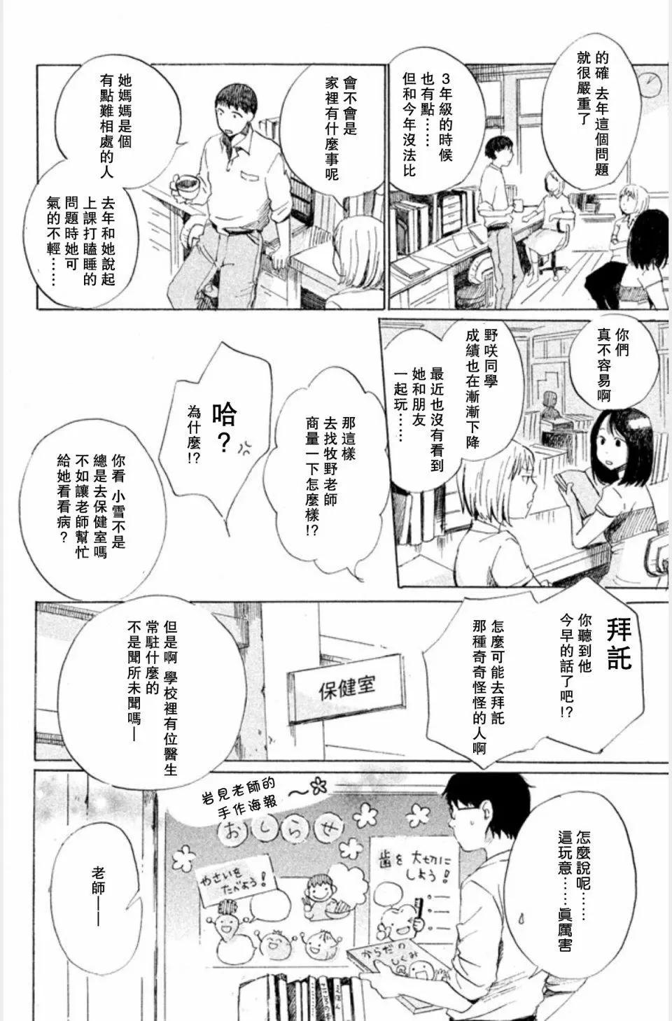 第01话14